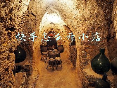 快手怎么开小店