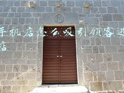 手机店怎么吸引顾客进店