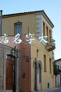 零食店名字大全洋气