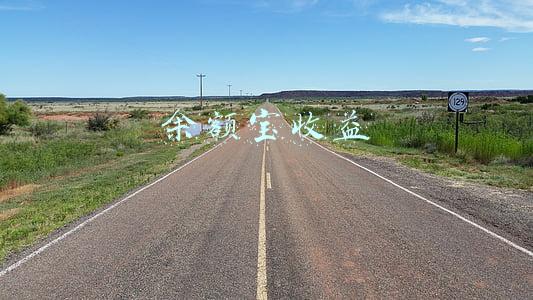 余额宝收益
