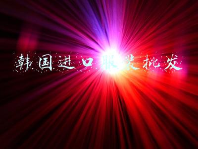 韩国进口服装批发 韩国进口服装批发