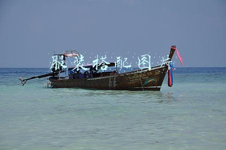 服装搭配图片