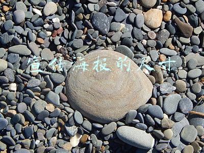 宣传海报的尺寸 宣传海报的尺寸