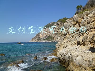支付宝不可用余额
