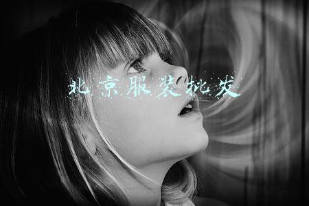 北京哪里批发服装便宜质量又好(北京深藏30年最“乡土气息”批发市场，应有尽有土豆0.5元一斤)