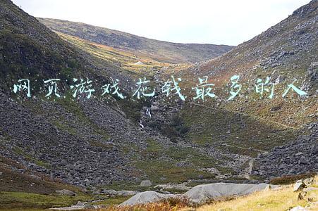 网页游戏花钱最多的人