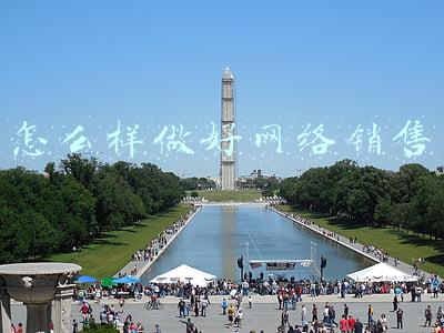 怎么样做好网络销售