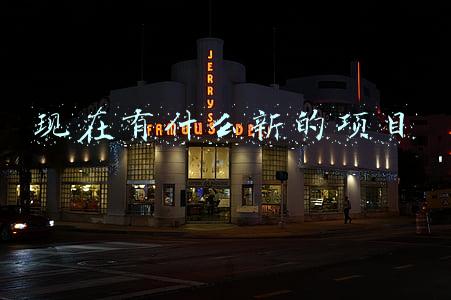 泾渭新城现在有什么新的项目(经开区泾渭新城市政配套设施加快建设)