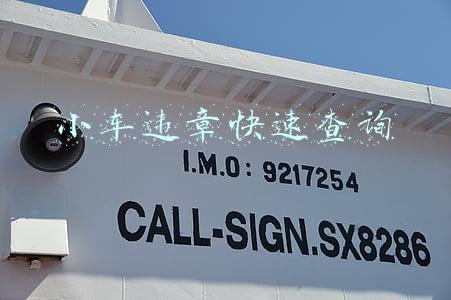 小车违章快速查询