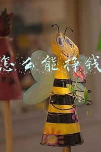 怎么能挣钱