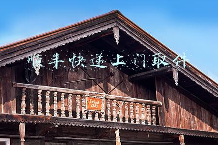 顺丰快递上门取件预约(快递企业开启“春节模式” 可电话预约上门取件)