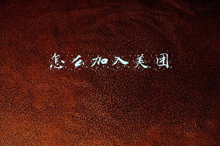 怎么加入美团外卖骑手兼职(美团众包骑手接单技巧)
