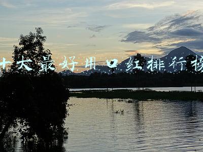 十大最好用口红排行榜