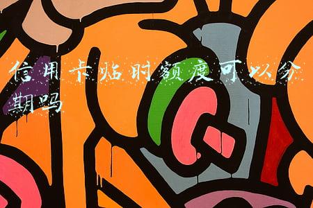 信用卡临时额度可以分期吗