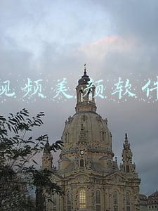 视频美颜软件