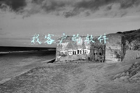 找客户的软件