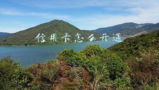 信用卡怎么开通网银(海外银行如何开户？)