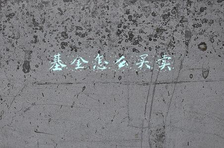 场内基金怎么买卖(投资进阶：场内基金投资策略（下）)