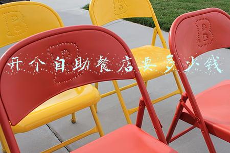 想开个自助餐店多少钱-我想在县城开个500平左右自助餐厅大概多少钱？