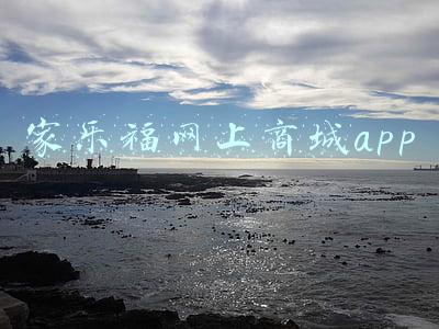 家乐福网上商城app叫什么名字(换了马甲的银联二维码，家乐福Pay详细测评体验)