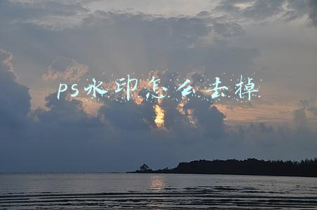 ps水印怎么去掉