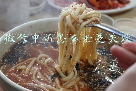 微信申诉怎么老是失败