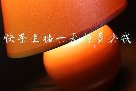 快手主播排行榜(2021年度“快手百大主播”名单揭晓，优质主播展现多元包容的快手生态)