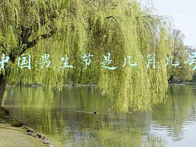 中国男生节是几月几号
