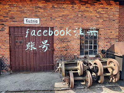 facebook注册账号失败(你知道你的Facebook账号为什么一直注册不下来吗？)