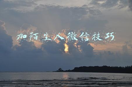 加陌生人微信技巧