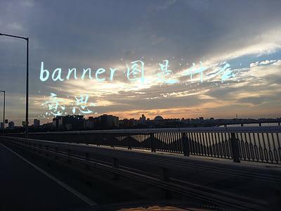 banner图是什么意思