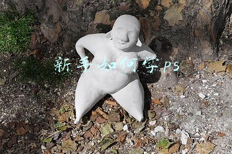 新手如何学ps