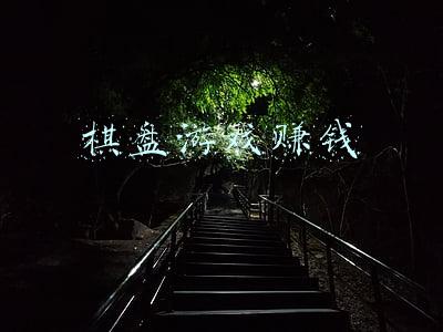 棋盘游戏赚钱