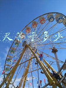 一公尺等于多少厘米