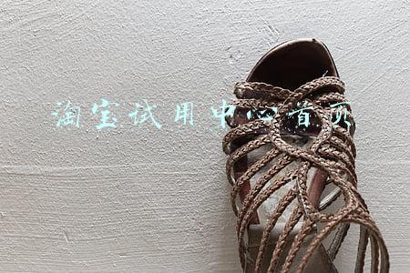 淘宝试用中心首页