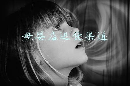 母婴店进货渠道