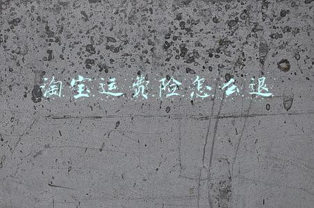 淘宝运费险怎么退运费是不是全退(原创：双11买买买，如果退货，淘宝天猫退货邮费到底该谁承担？)