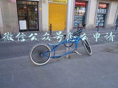 微信公众号怎么申请