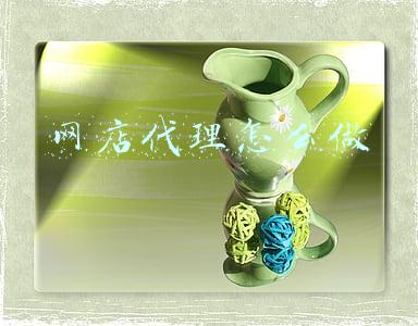 网店代理怎么做 网店代理怎么做