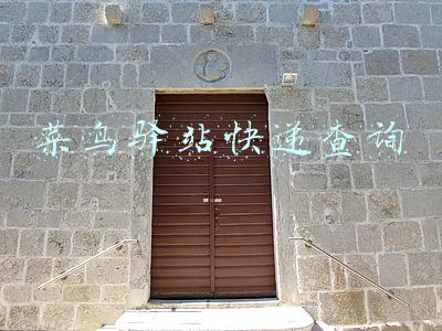 菜鸟驿站快递查询