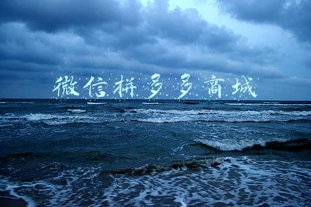 微信拼多多商城 微信拼多多商城