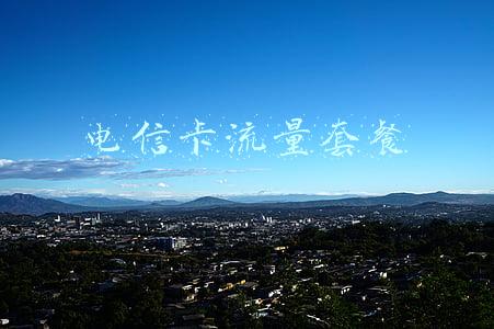 电信卡流量套餐