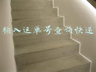 输入运单号查询快递