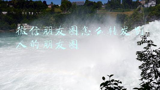微信朋友圈怎么转发别人的朋友圈