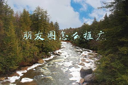 朋友圈怎么推广