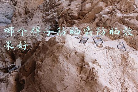 哪个牌子防晒霜防晒效果好