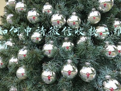 如何申请微信收款二维码 如何申请微信收款二维码