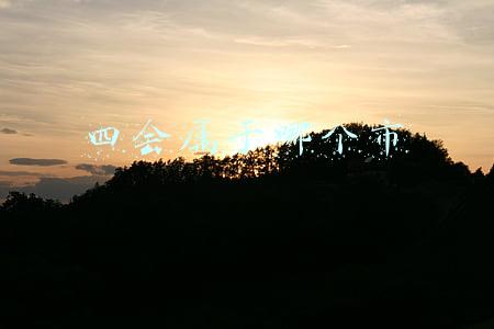 四会属于哪个市的(肇庆·四会市)
