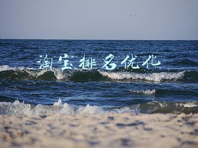 淘宝排名优化 淘宝排名优化