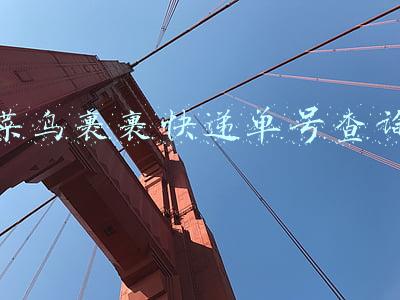 菜鸟裹裹快递单号查询在线(商品价与快递费分离 助力买家自主选快递)